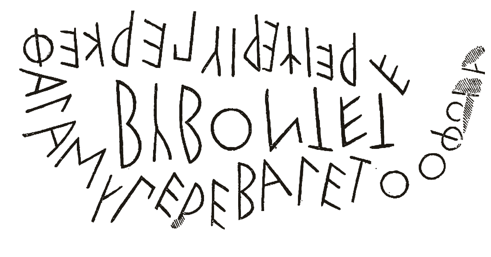 The Greek inscription carved into the side of the Bybon Stone